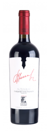 Autograf Cabernet Sauvignon Gitana Winery